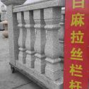 福建 白麻花岗岩拉丝栏杆花瓶柱将军柱