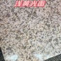 福建黄金麻浅黄光面