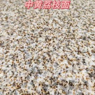 福建黄金麻中黄荔枝面