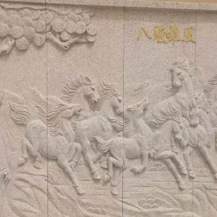 福建 黄金麻花岗岩雕刻板（八骏图）