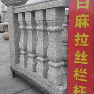 福建 白麻花岗岩拉丝栏杆花瓶柱将军柱
