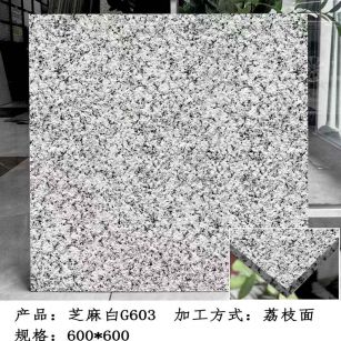 福建芝麻白荔枝面