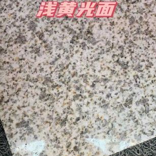 福建黄金麻浅黄光面