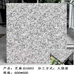 福建芝麻白火烧面