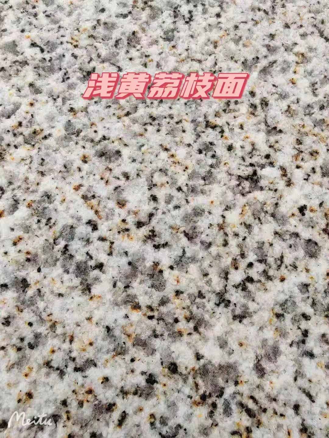 福建黄金麻浅黄荔枝面