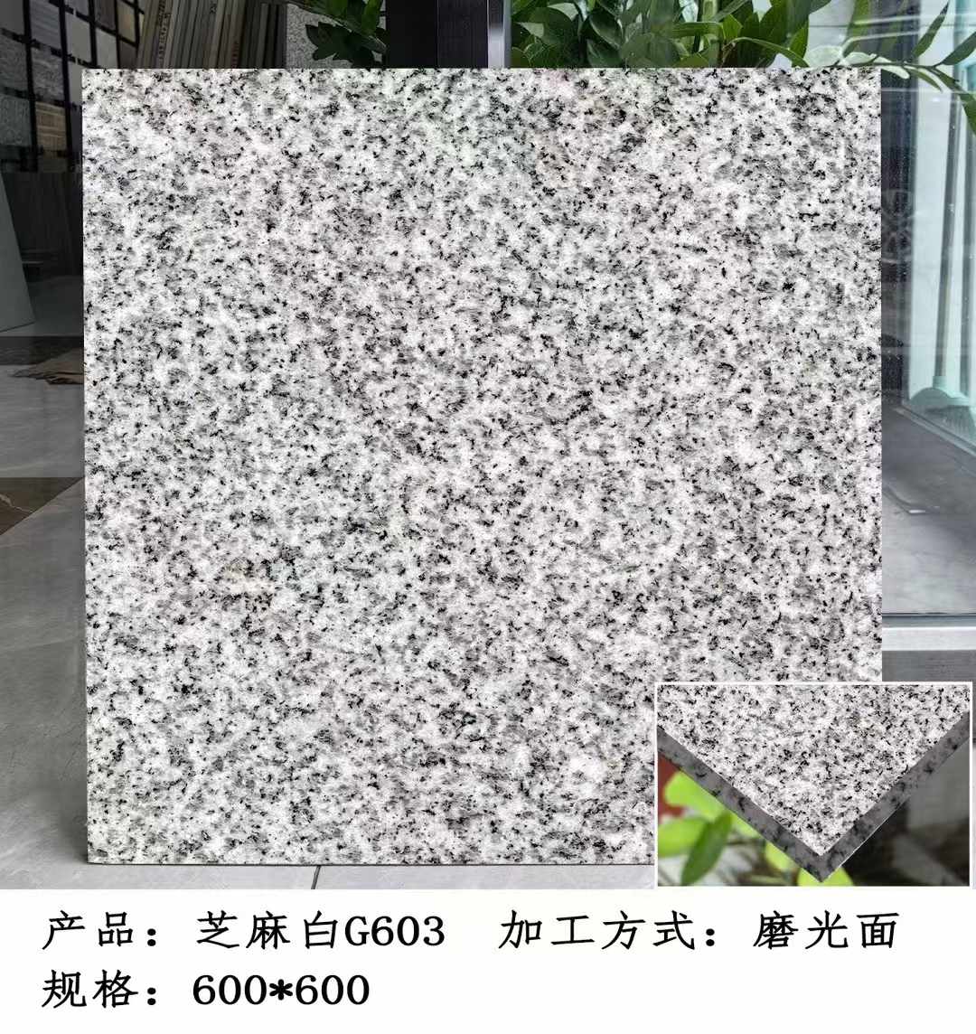福建芝麻白光面
