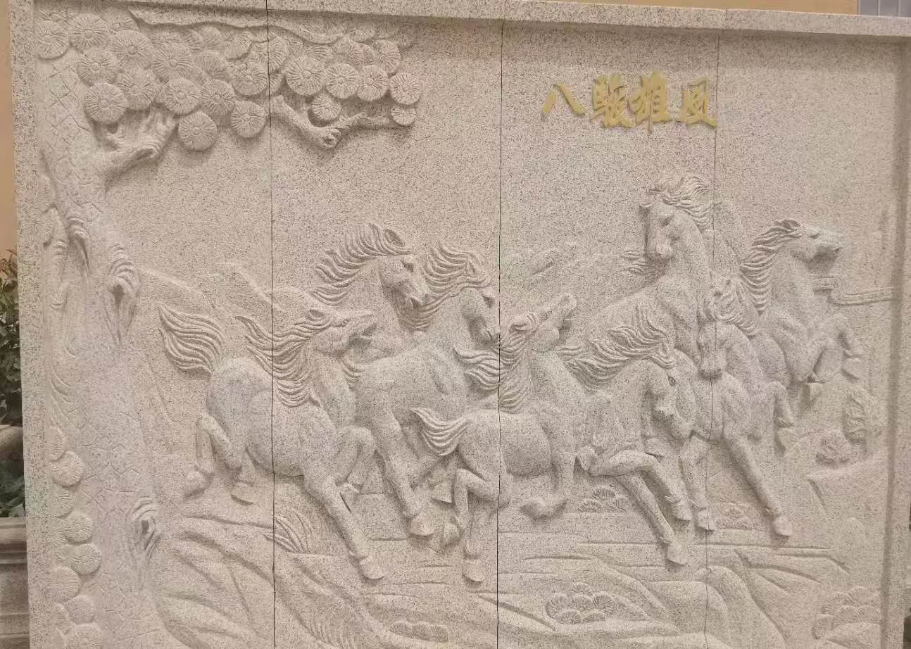 福建 黄金麻花岗岩雕刻板（八骏图）