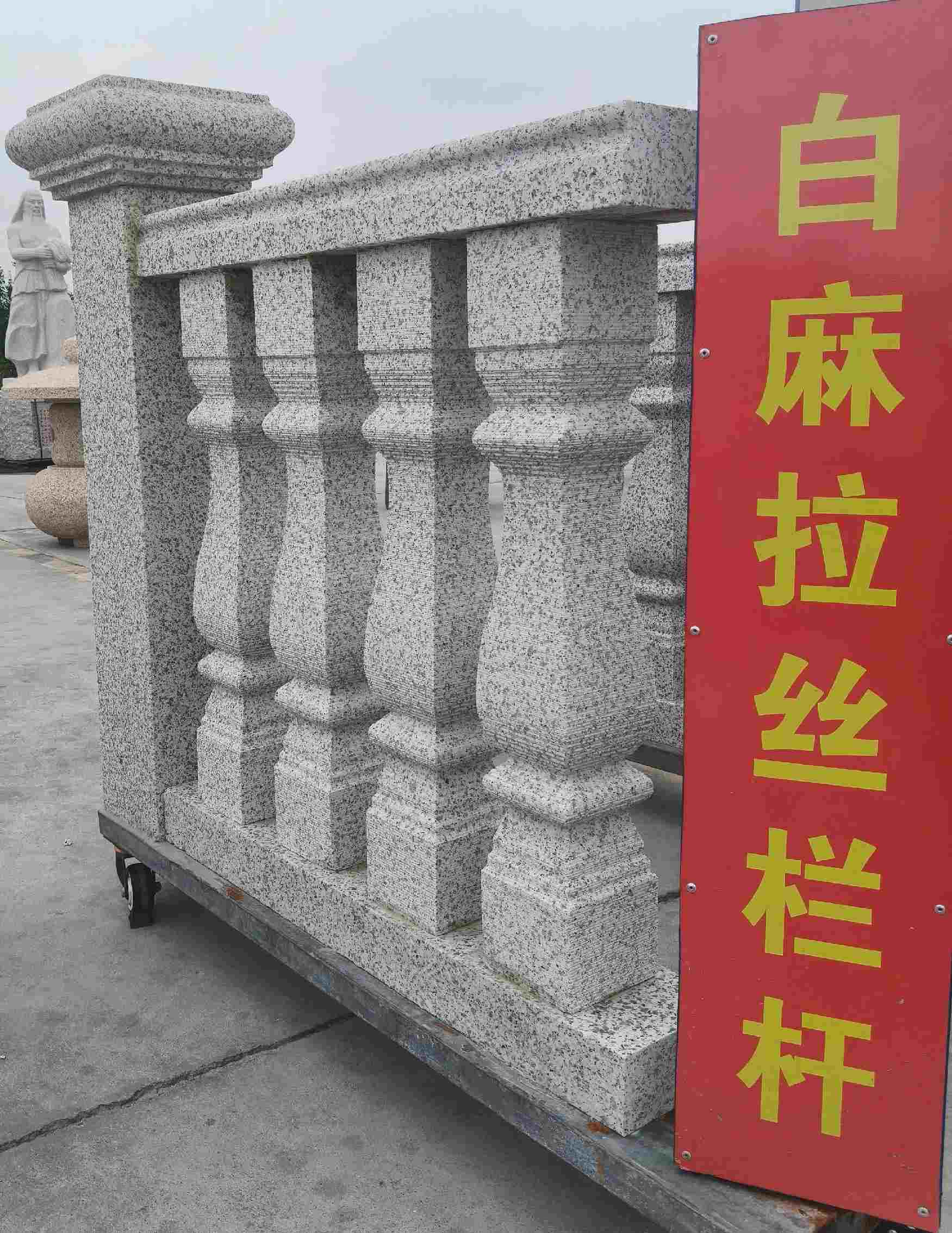 福建 白麻花岗岩拉丝栏杆花瓶柱将军柱