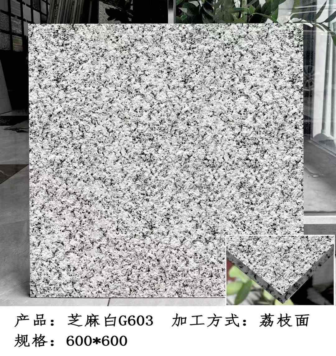 福建芝麻白荔枝面